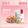 薛记炒货 红心芭乐干78g番石榴水果干去籽果脯蜜饯休闲办公零食